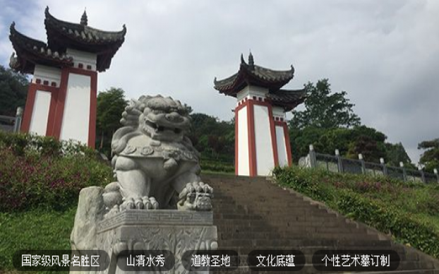 青城山味江陵园介绍-青城山味江陵园-味江陵园